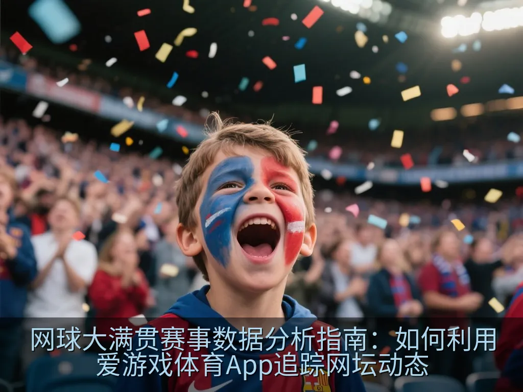 一款智能手机界面，展示着精美的网球比赛实时数据统计、折线图和击球落点分析，设计现代且专业